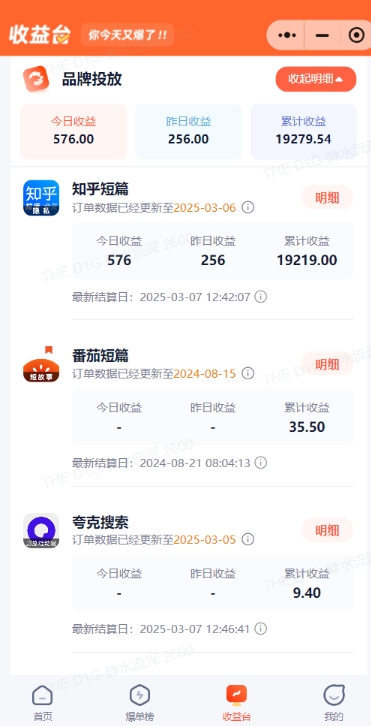 小说推文图文新玩法之动静结合，0粉抖音账号可做，简单粗暴，单日变现多张-创业资源库