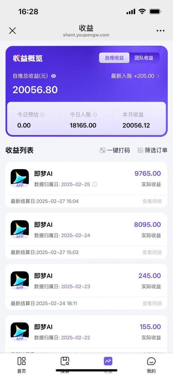用deepseek做即梦Ai拉新 小白实操月入过W+【附报白渠道】-创业资源库