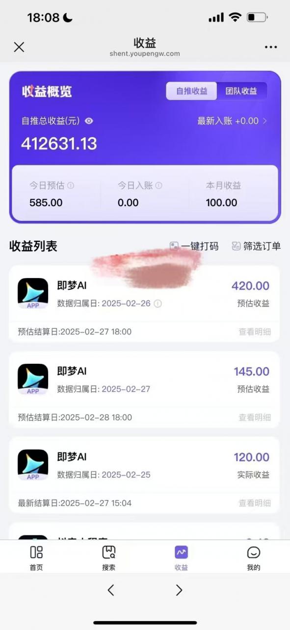 原客单价998的deepseek+即梦ai拉新，王炸变现赛道，每天发发视频，就能轻松挣收益-创业资源库