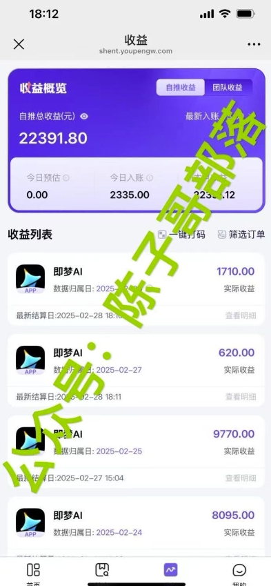 用ai配合即梦拉新，小白也能日入过w，详细实操教程【揭秘】-创业资源库