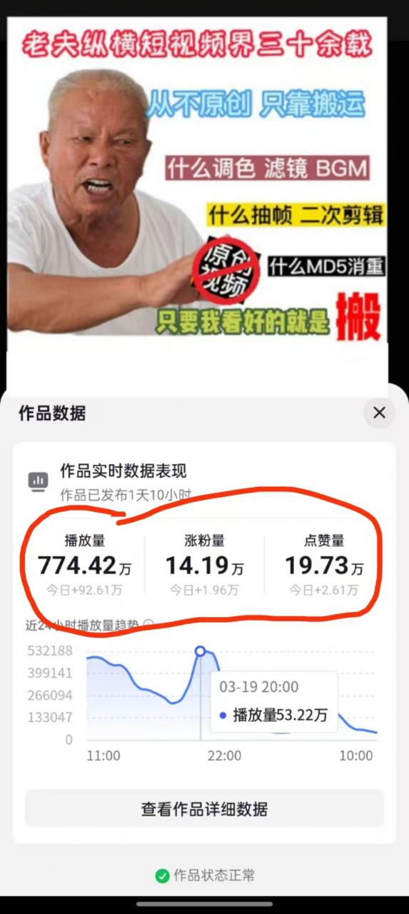3月最新抖音暴力涨粉技术，快速涨粉安全无风险，一天涨1-10W粉-创业资源库