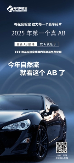 视频号连怼玩法-FFplug玩法AB插件使用+测素材教程-梅花实验室社群专享课-创业资源库