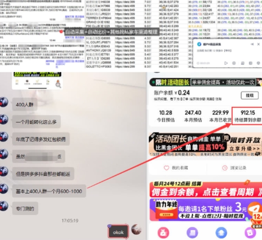 得物搬砖撸货项目_自动比价RPA+找私车思考v2.0-创业资源库