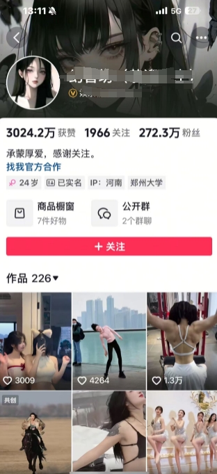 外面卖298的颜值剪辑起号课，抖音两百万粉美女号热门教学课，多种方式变现-创业资源库