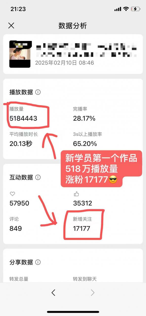 外面卖998的AI短视频教辅资料带货，抖音跟视频号都可以做，快速起号(素材+课程)-创业资源库