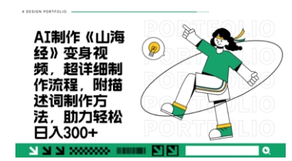 一个月十几W点赞妖怪变身视频，十分钟教会你(超详细制作流程) 分段-创业资源库