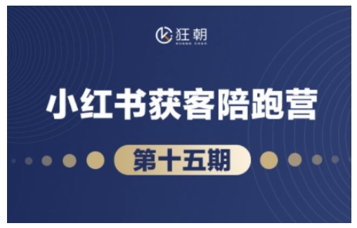 抖音小红书视频号短视频带货与直播变现(11-16期),打造爆款内容，实现高效变现（更新）-创业资源库