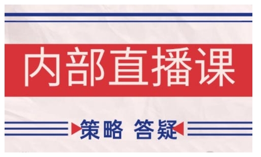 鹿鼎山系列内部课程(更新2025年4月)专注缠论教学，行情分析、学习答疑、机会提示、实操讲解-创业资源库