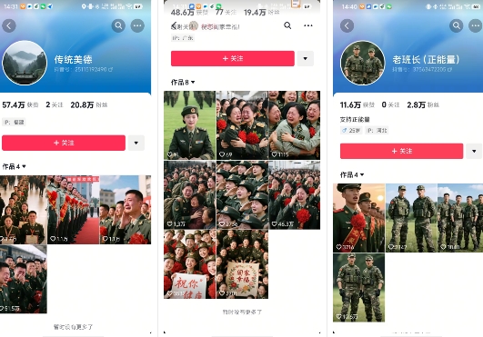 云天“军人”短视频教学，发发视频，3天万粉-创业资源库