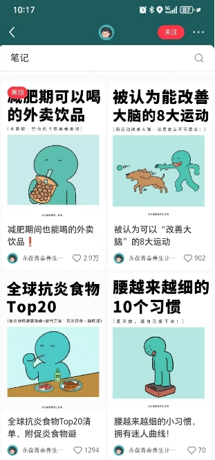 小红书养生科普赛道训练营，从起号-运营-变现全程指导，接商单月入过W-创业资源库