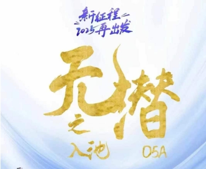 无潜不起全域入池方法论，​2025再出发，全程干货满满，带你掌握全域入池关键技巧-创业资源库