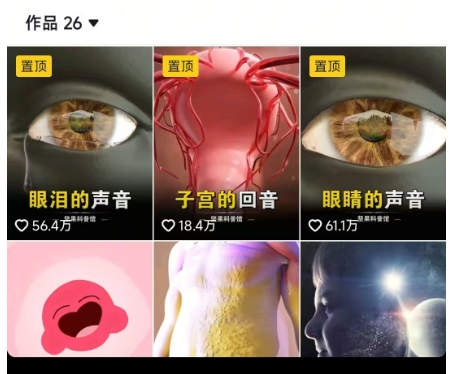 抖音坚果3D动画科普项目，撸视频号分成和抖音伙伴计划，适合零基础小白-创业资源库