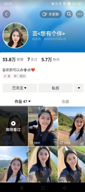 抖音农村少妇起号技术，百分之98不判AI，涨粉快且稳定-创业资源库