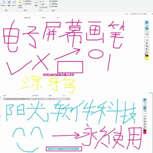 电子教鞭软件 屏幕画笔 网课直播教学 讲解演示工具 标记注释批注-谦言资源库