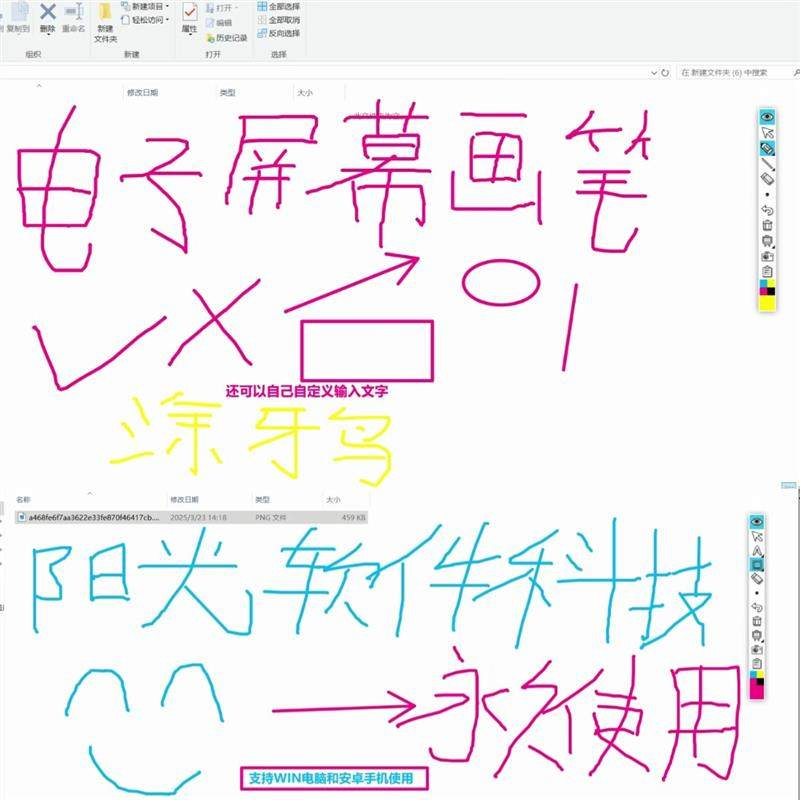 电子教鞭软件 屏幕画笔 网课直播教学 讲解演示工具 标记注释批注-谦言资源库