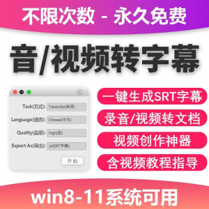 视频转字幕软件srt字幕提取制作多种语言选择不限时长win电脑使用-谦言资源库