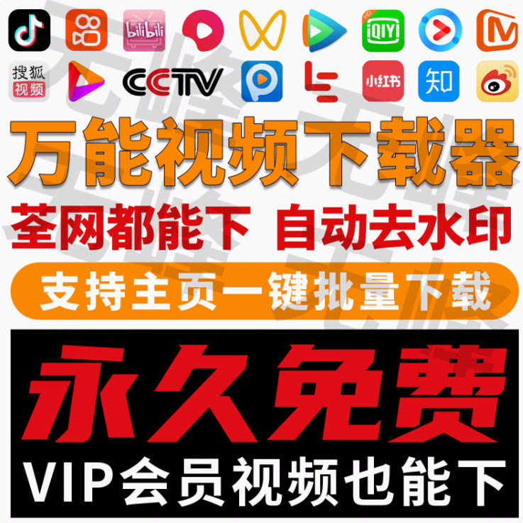 抖音快手短视频批量下载无水印西瓜下载软件网页一键采集高清素材-谦言资源库