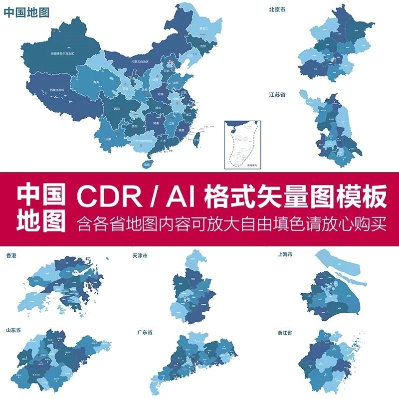 中国各省高清电子版地图轮廓矢量可编辑填色CDR/AI源文件素材模板-谦言资源库