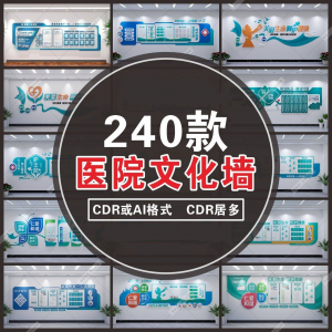 W110现代医院文化墙科室护士医生简介办公室楼梯背景设计素材模板-谦言资源库