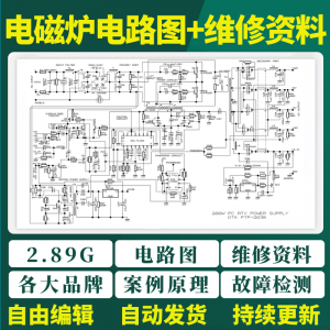 电磁炉电路图纸维修资料案例原理故障检测苏泊尔美的九阳视频教程-谦言资源库
