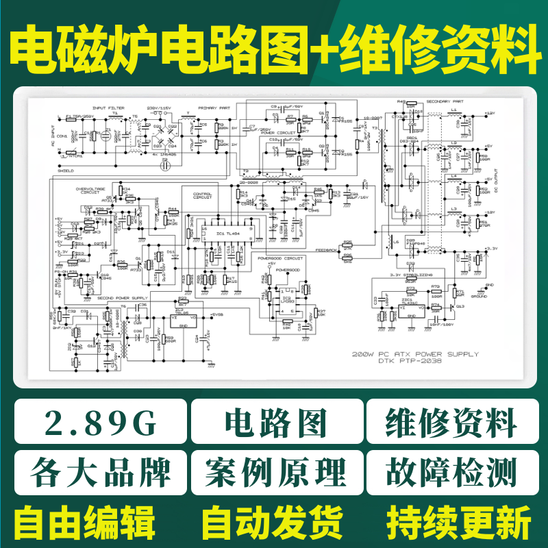 电磁炉电路图纸维修资料案例原理故障检测苏泊尔美的九阳视频教程-谦言资源库