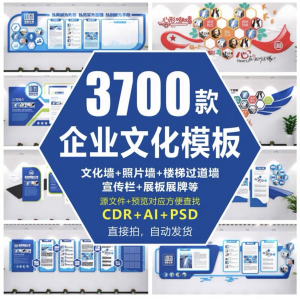 企业公司文化墙发展历程宣传栏背景墙展板形象墙楼梯走廊设计素材-谦言资源库