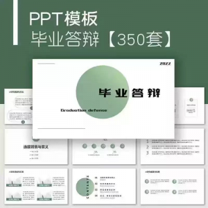 毕业答辩PPT模板简约高级大学生本科生研究生开题报告动态ppt模板-谦言资源库