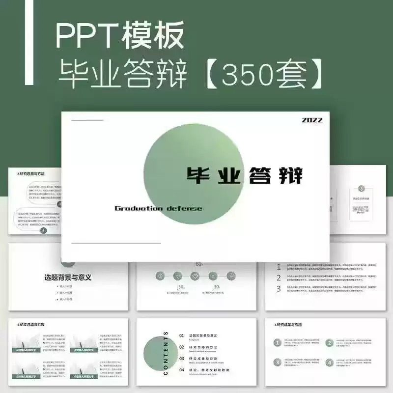 毕业答辩PPT模板简约高级大学生本科生研究生开题报告动态ppt模板-谦言资源库