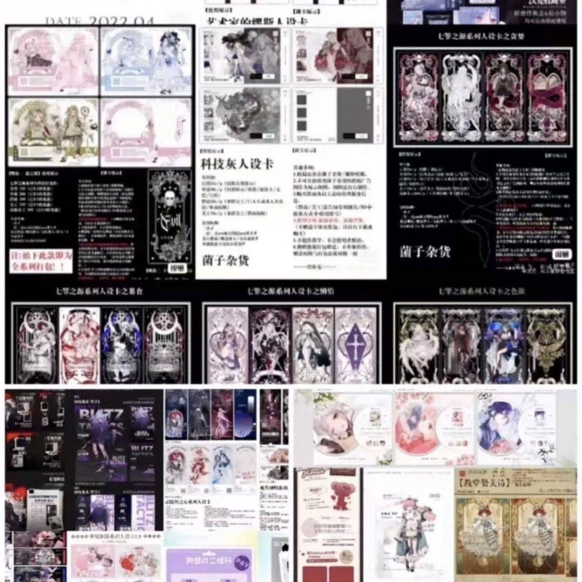 人设卡模板300+热门精美设卡绘圈人设卡打包出售-谦言资源库