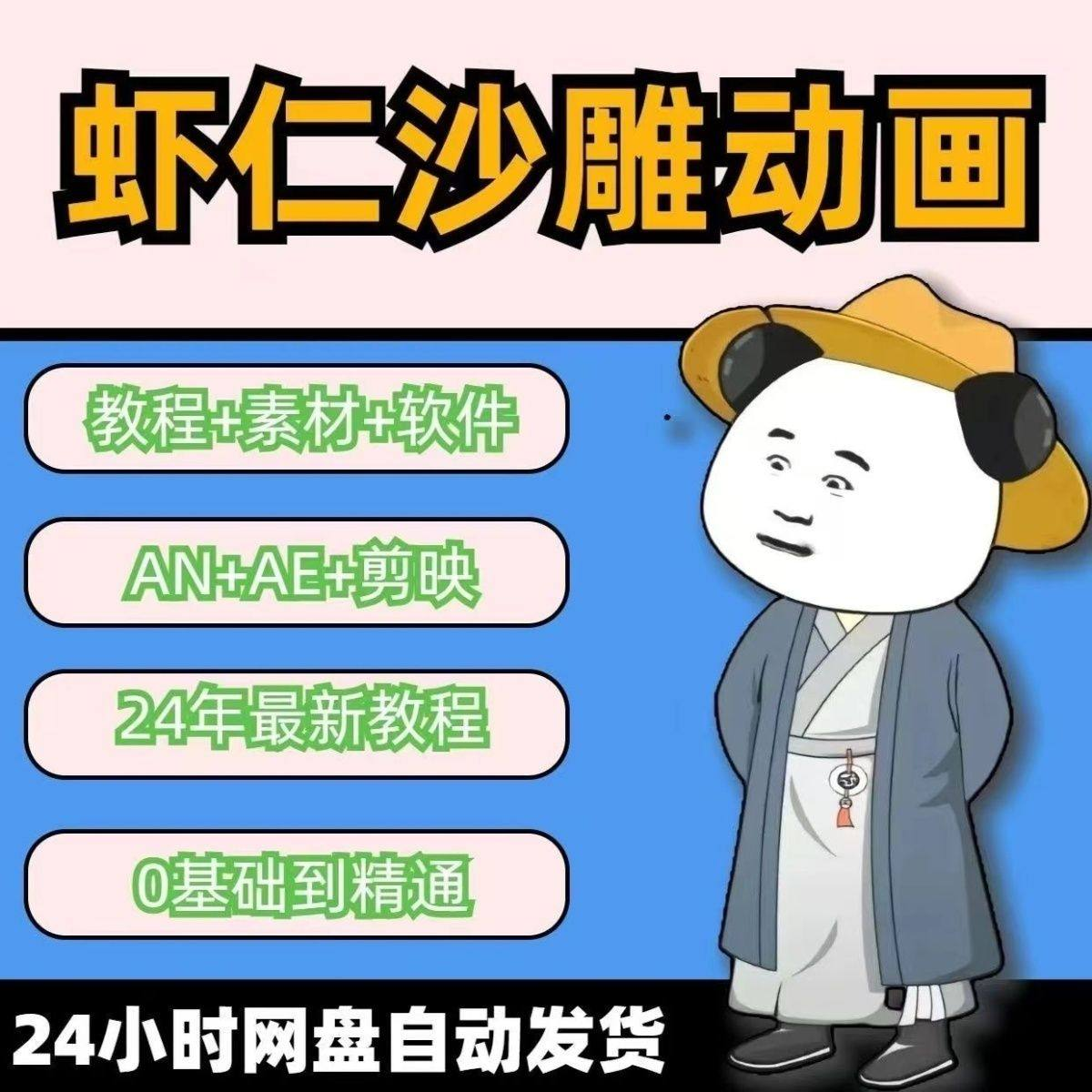 虾仁穿越古代沙雕动画制作视频课程人物素材AN历史道具素材-谦言资源库