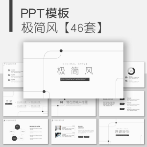 极简风ppt模板简约工作总结年终计划商务通用述职线条商业策划-谦言资源库