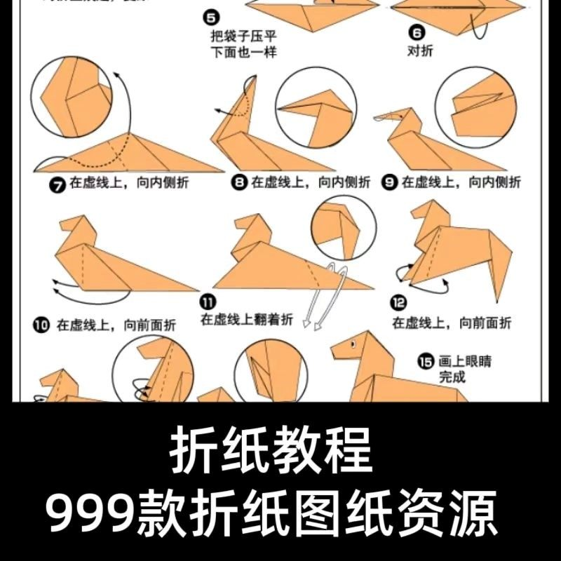 折纸教程儿童幼儿园手工折纸彩纸书图纸大全课程视频教学电子版-谦言资源库
