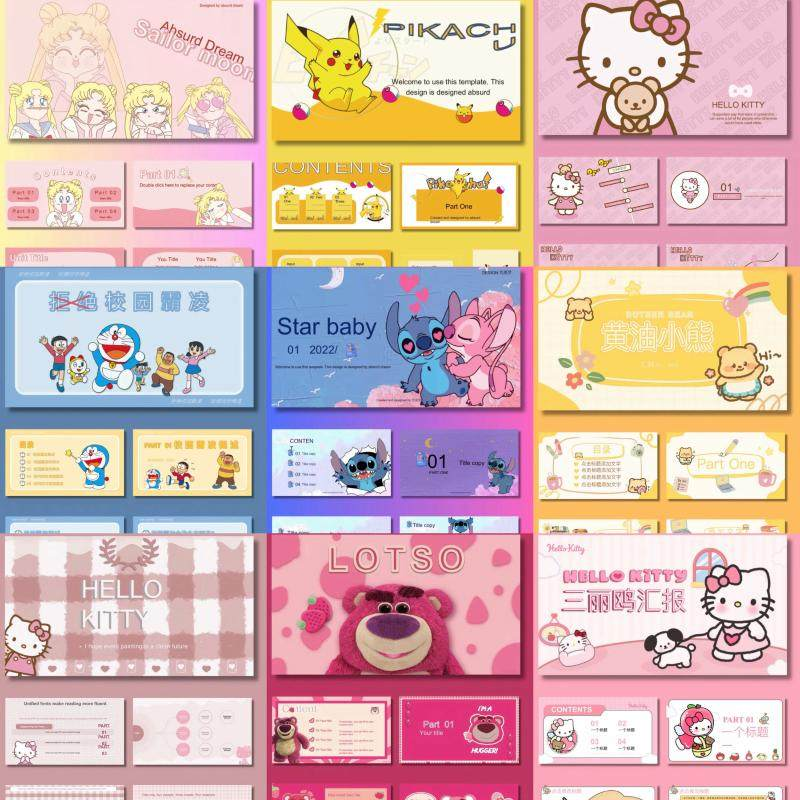 原创卡通PPT模版合集可爱卡通人物高质量通用模版下单全发幼儿园-谦言资源库