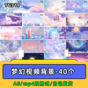 紫色梦幻奇幻粉色卡通鲸鱼唯美天空云朵童话led视频mp4背景ae素材-谦言资源库