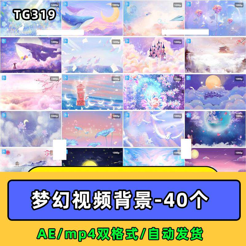 紫色梦幻奇幻粉色卡通鲸鱼唯美天空云朵童话led视频mp4背景ae素材-谦言资源库