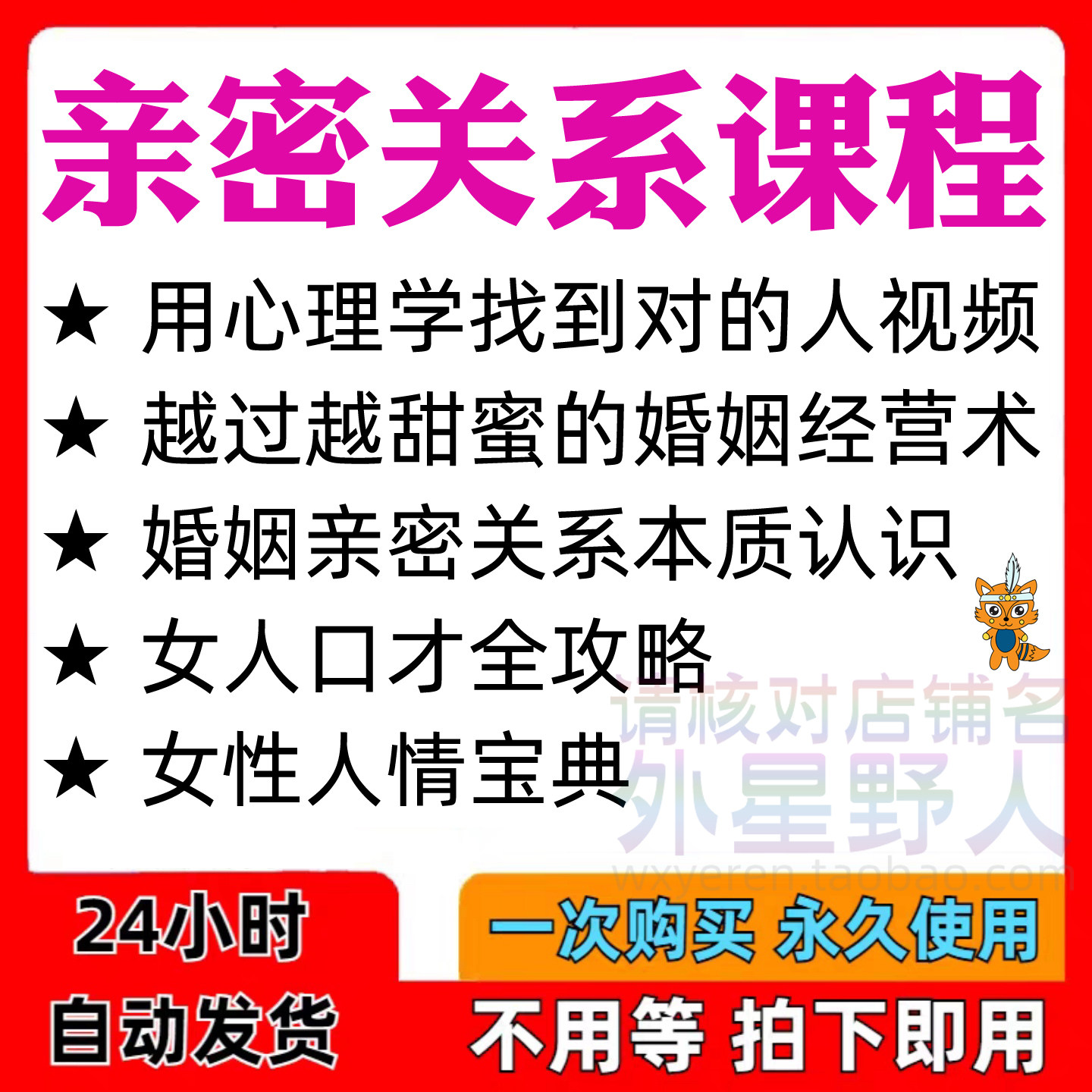 亲密关系课程男女相处家庭婚姻经营人际本质认识高情商管理资料-谦言资源库