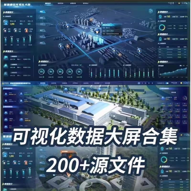 可视化数据大屏设计模板蓝色科技数字孪生设计素材UI界面PSD文件-谦言资源库