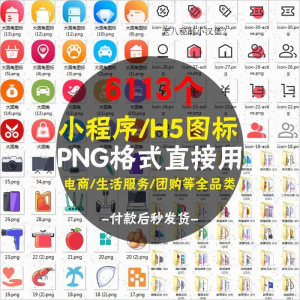 常用图标PNG格式简约各行业常用UI小图标模板设计小程序图案素材-谦言资源库