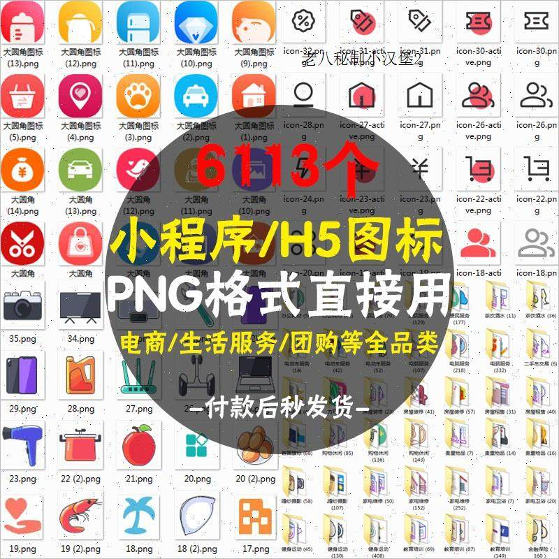 常用图标PNG格式简约各行业常用UI小图标模板设计小程序图案素材-谦言资源库