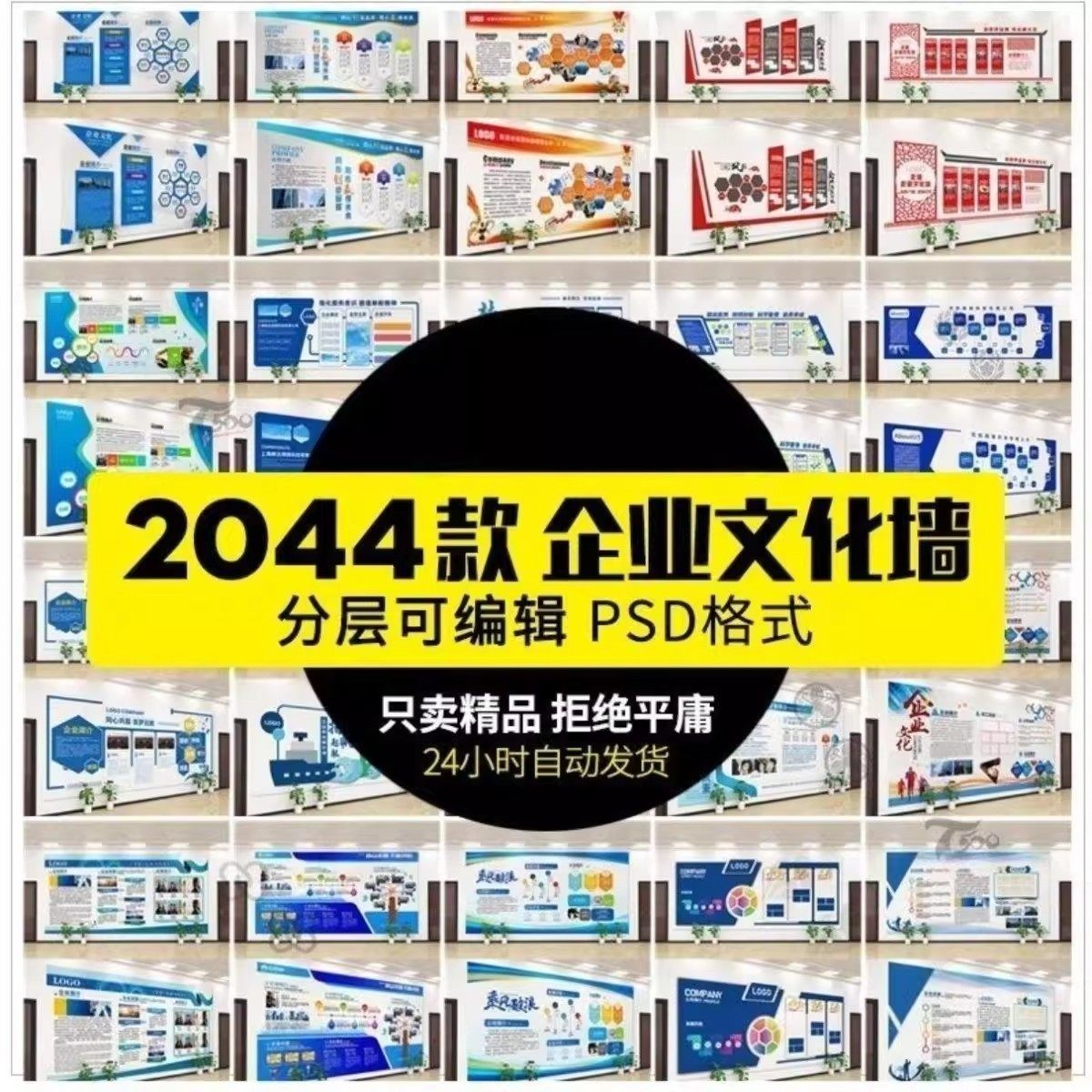 企业文化形象墙模板公司历程创意宣传栏喷绘设计PSD展板素材模板-谦言资源库