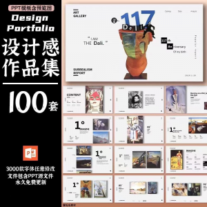 作品集ppt模板高级感创意艺术展服装平面摄影设计师极简求职面试-谦言资源库