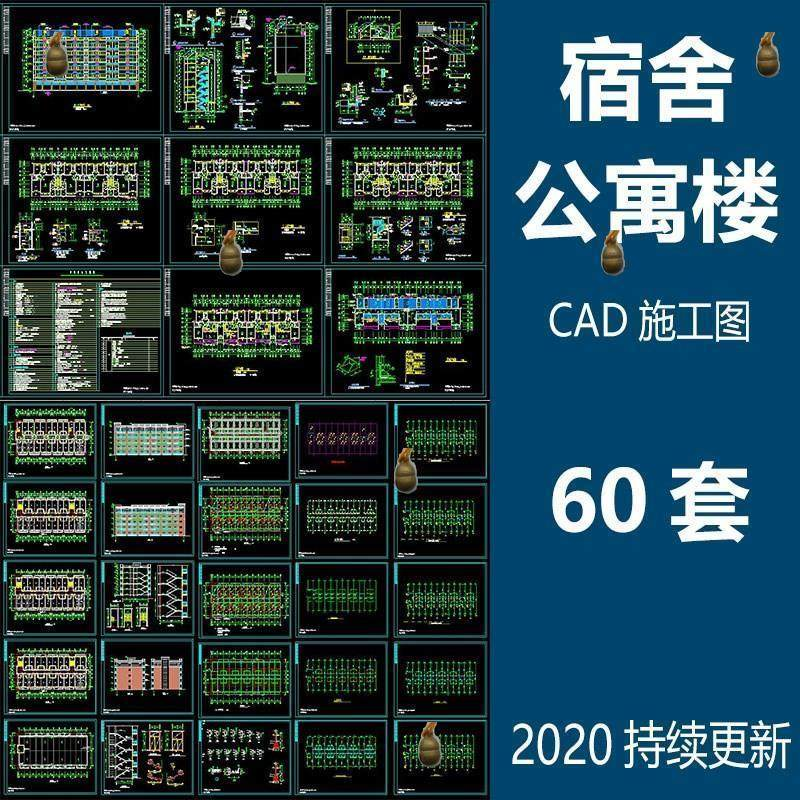 宿舍楼公寓楼CAD图纸学校职工学生宿舍平面图施工图纸设计素材-谦言资源库