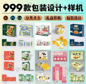 高端礼盒产品包装刀版图ai封面平面设计模板cdr展开图psd样机素材-谦言资源库