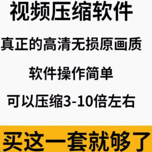 mp4视频压缩软件专业高清无损压缩工具支持FLV avi mov等素材格式-谦言资源库