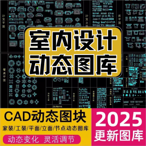 网红cad动态图库模块模型素材抖音小红书CAD室内设计家装工装图库-谦言资源库