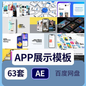 手机app展示动画ae模板UI作品集动效功能介绍动画视频素材制作-谦言资源库