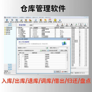 仓库管理软件单机版出入库进销存采购进货出库销售库存系统excel-谦言资源库