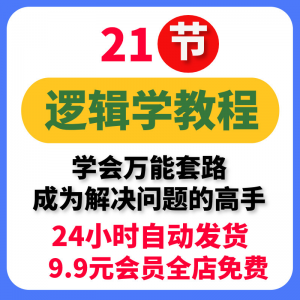 大脑思考分析逻辑思维结构化框架咨询顾问难题解决问题方法电子版-谦言资源库