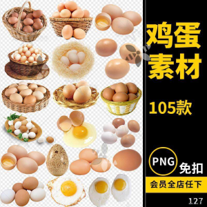 鸡蛋素材蛋类煎蛋食物png免抠透明背景平面电商设计素材文件图片-谦言资源库