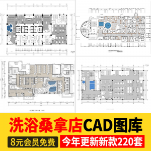 洗浴中心桑拿足浴CAD施工图 平面布置会所SPA按摩店布局方案图库-谦言资源库